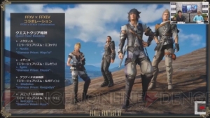 『FF15』特別番組まとめ。『FF14』とのコラボクエストが12月13日に無料アップデートで配信