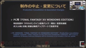 『ファイナルファンタジーXV』