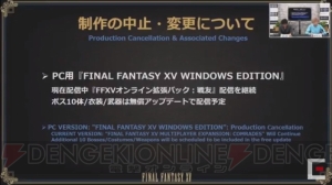 『FF15』特別番組まとめ。『FF14』とのコラボクエストが12月13日に無料アップデートで配信