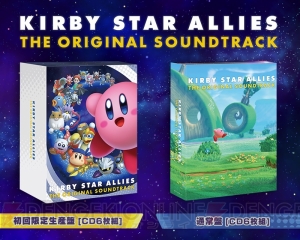 『星のカービィ スターアライズ』オリジナルサントラが2019年2月に発売。収録曲は220曲以上！