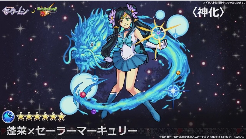 モンスト 美少女戦士セーラームーンcrystal コラボが開催決定 デネブの獣神化が発表 電撃オンライン