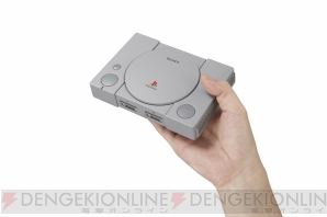 『PlayStation Classic』