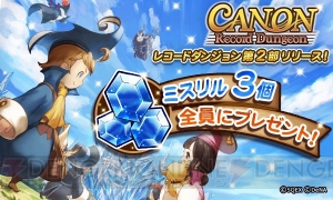 【FFRK情報】レコードダンジョン第2部“CANON”が配信。『FFVI』や『FFVIII』のエピソードが追加