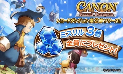 Ffrk情報 レコードダンジョン第2部 Canon が配信 Ffvi や Ffviii のエピソードが追加 電撃オンライン