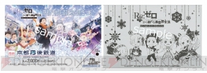 『Re：ゼロから始める異世界生活 Memory Snow』