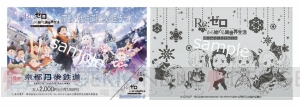 『リゼロ Memory Snow』と京都丹後鉄道とのコラボラッピング列車が11月10日より運行