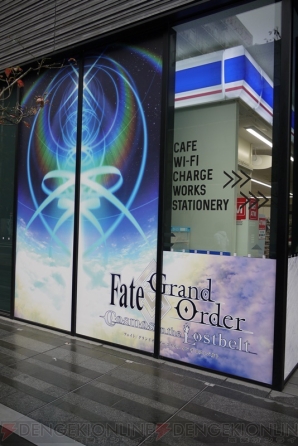 『Fate/Grand Order（フェイト/グランドオーダー）』