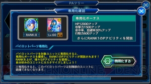 【スパクロ】専用化可能になった期間限定パイロットパーツ（PP）を評価：後編（#389）