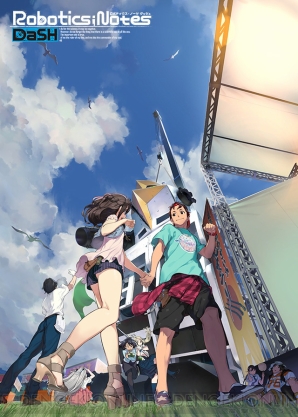 『ROBOTICS；NOTES DaSH（ロボティクス・ノーツ ダッシュ）』