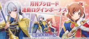 『スタリラ』オペラ座の怪人ガチャが開催。新衣裳の限定舞台少女星4“ファントム 大場なな”が確率アップ