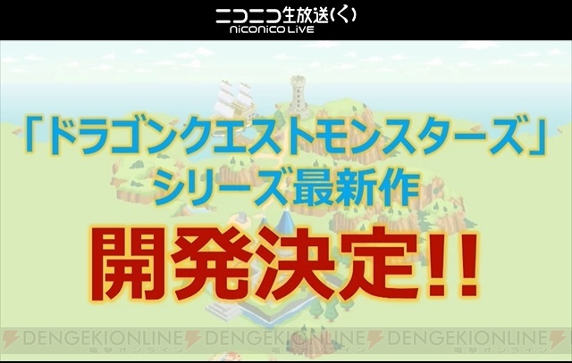 【11月第1週のまとめ記事】『DQM』シリーズ最新作開発決定や『FGO』×ローソンコラボ店舗レポ