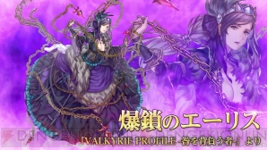 『VALKYRIE ANATOMIA ‐THE ORIGIN‐（ヴァルキリーアナトミア ‐ジ・オリジン‐）』