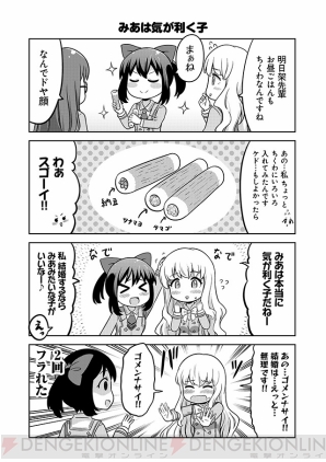 『あかねさす少女 4コマぱられる』