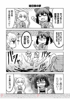 『あかねさす少女 4コマぱられる』