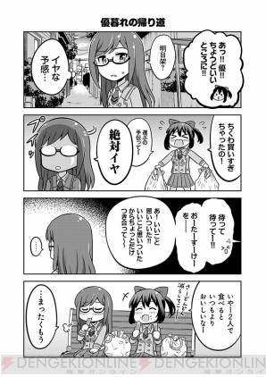 『あかねさす少女 4コマぱられる』