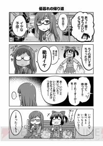 『あかねさす少女 4コマぱられる』まとめ第2回。ネコ耳のクロエがとにかくカワイらしい