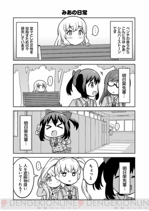 『あかねさす少女 4コマぱられる』