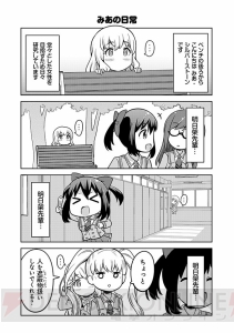 『あかねさす少女 4コマぱられる』まとめ第2回。ネコ耳のクロエがとにかくカワイらしい