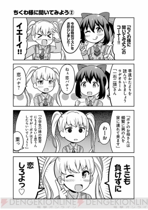 『あかねさす少女 4コマぱられる』