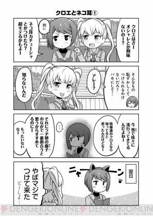 『あかねさす少女 4コマぱられる』