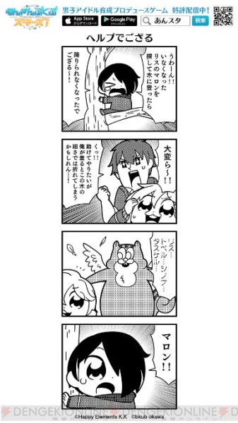 りす た ぬ くん