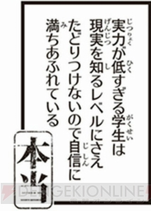 『専門学校JK』がTwitterでの盛り上がりを受けて連載再開決定！ 打ち切りからの連載完全復活は極めて異例