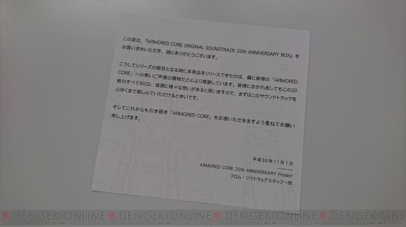 アーマード・コア』20周年記念サウンドトラックの中身を解説。限定モデルの抽選予約は本日まで - 電撃PlayStation