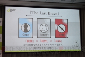 ディライトワークス新作ボードゲーム『The Last Brave』『CHAINsomnia』が発表。新開発スタジオの詳細も