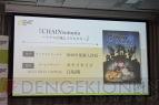 “ディライトワークス オリジナルボードゲーム発表会・メディア向け先行体験会”