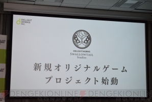 “ディライトワークス オリジナルボードゲーム発表会・メディア向け先行体験会”