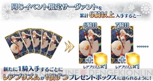 Fgo 復刻 冥界のメリークリスマス が11月14日より開催 イベント限定サーヴァントの再入手特典追加 電撃オンライン