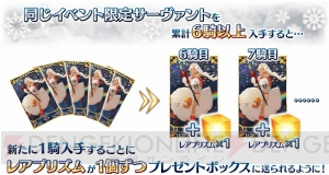 『FGO』“復刻：冥界のメリークリスマス”が11月14日より開催。イベント限定サーヴァントの再入手特典追加