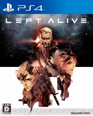 『LEFT ALIVE（レフト アライヴ）』