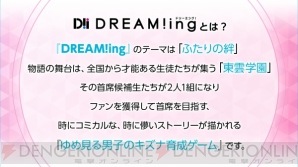 【ガルスタレポート】AGF2018『DREAM!ing』ステージで島﨑信長さんらが新情報を大発表！ 