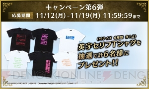 『コードギアス ロススト』ジェレミアのイラスト解禁。セリフTシャツが当たるRTキャンペーン第6弾開催中