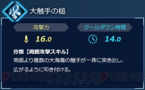 Switch『フェイト/エクステラ リンク』サポートタイプの玉藻の前や近接タイプのガウェインの戦い方を紹介