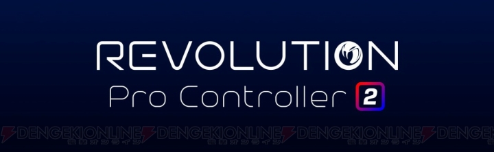『レボリューション プロ コントローラー2』新カラーバリエーションモデル『ホワイト』が12月13日発売