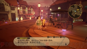 『DESTINY CONNECT（ディスティニーコネクト）』