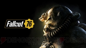 『Fallout 76』国内プレイ開始時刻は11月15日0：01