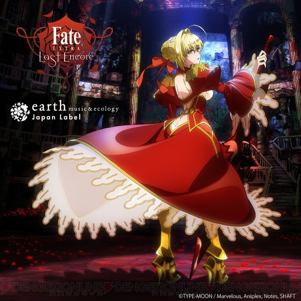 『Fate/EXTRA LE』×earthコラボ！ セイバーと遠坂リンをイメージしたアイテム登場