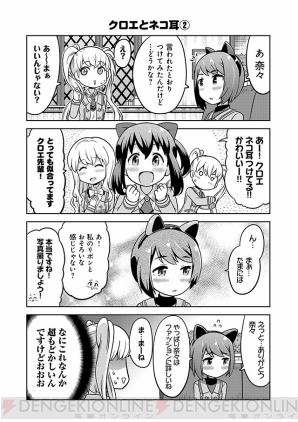 『あかねさす少女 4コマぱられる』