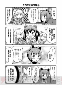 『あかねさす少女 4コマぱられる』まとめ第3回。ネコ耳に恋バナにラヂ研は大忙し