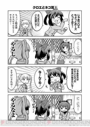 『あかねさす少女 4コマぱられる』