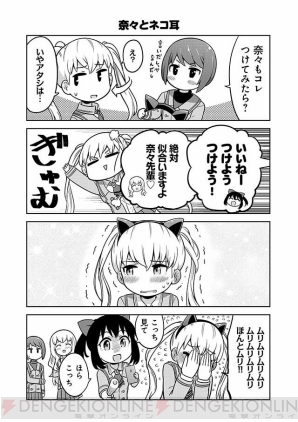 『あかねさす少女 4コマぱられる』