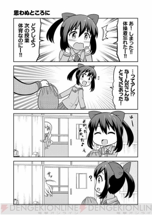 『あかねさす少女 4コマぱられる』