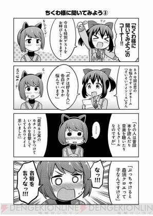 『あかねさす少女 4コマぱられる』