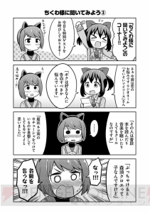 『あかねさす少女 4コマぱられる』まとめ第3回。ネコ耳に恋バナにラヂ研は大忙し