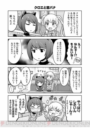 『あかねさす少女 4コマぱられる』