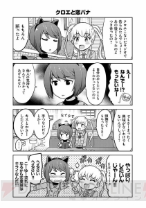 『あかねさす少女 4コマぱられる』まとめ第3回。ネコ耳に恋バナにラヂ研は大忙し