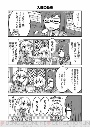 『あかねさす少女 4コマぱられる』